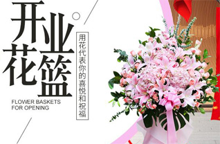 山东济宁嘉祥县满硐镇徐前村花篮配送